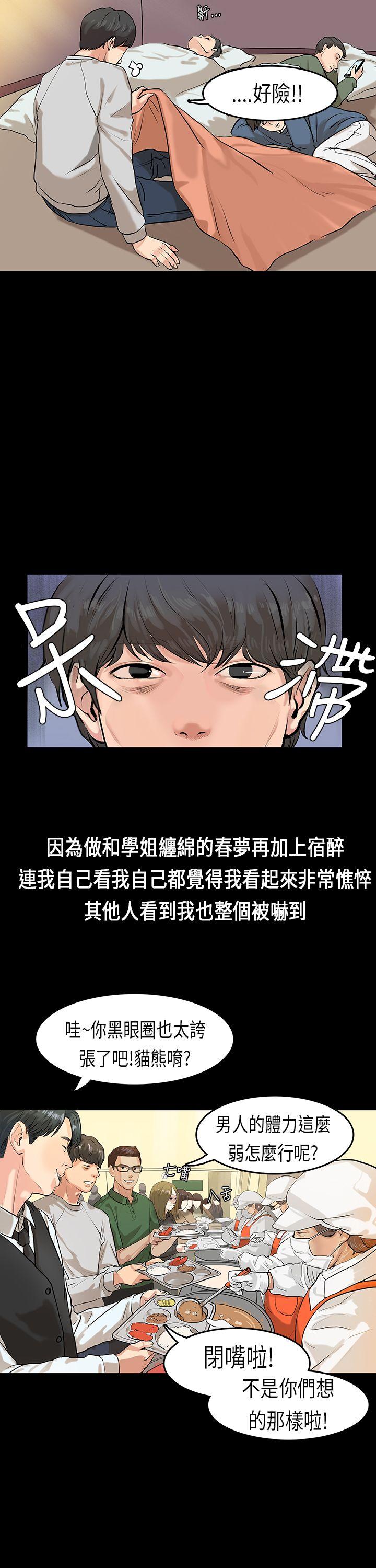 [韩国漫画] 初恋症候群 爱情,巨乳大奶#[27P]-19