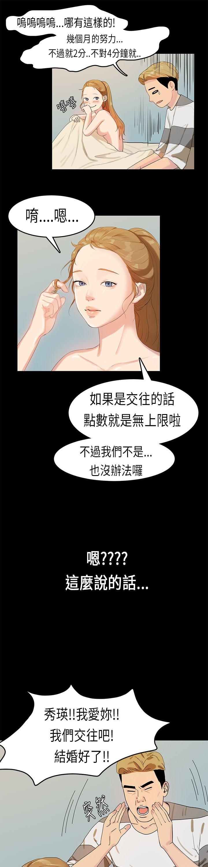 [韩国漫画] 初恋症候群 爱情,巨乳大奶#[28P]-26