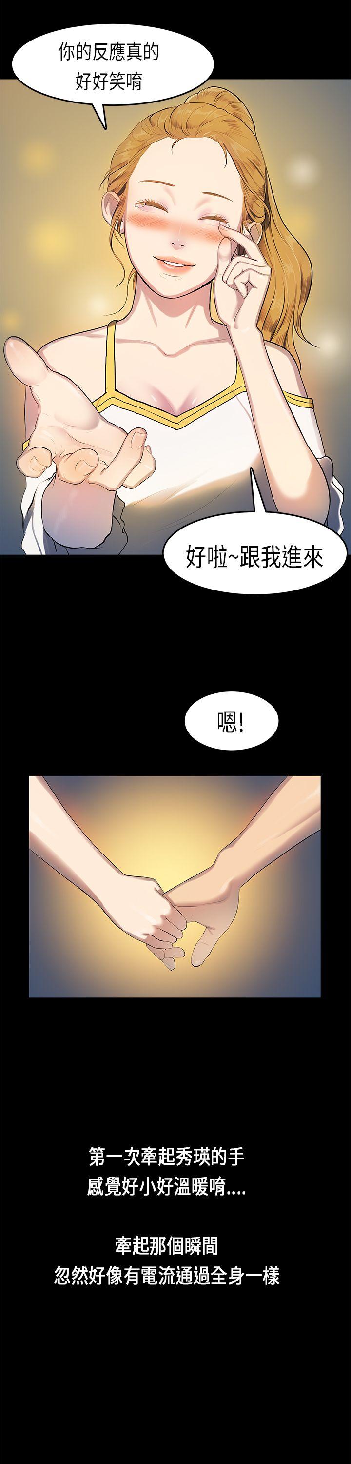[韩国漫画] 初恋症候群 爱情,巨乳大奶#[28P]-6