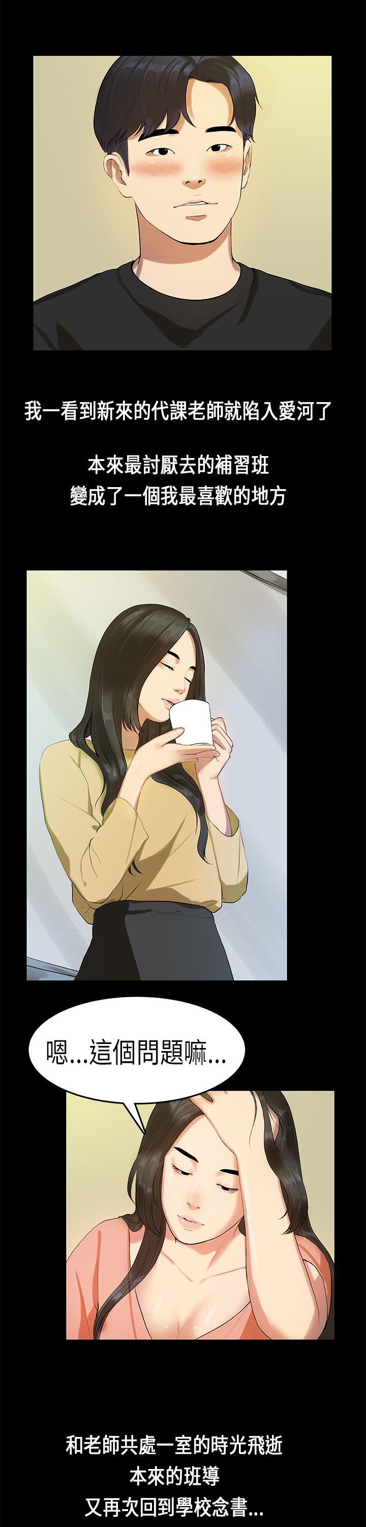 [韩国漫画] 初恋症候群 爱情,巨乳大奶#[25P]-2