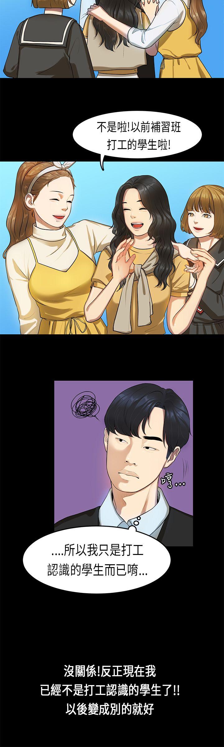 [韩国漫画] 初恋症候群 爱情,巨乳大奶#[25P]-23