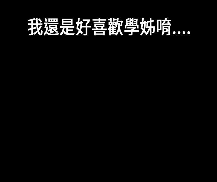 [韩国漫画] 初恋症候群 爱情,巨乳大奶#[27P]-27