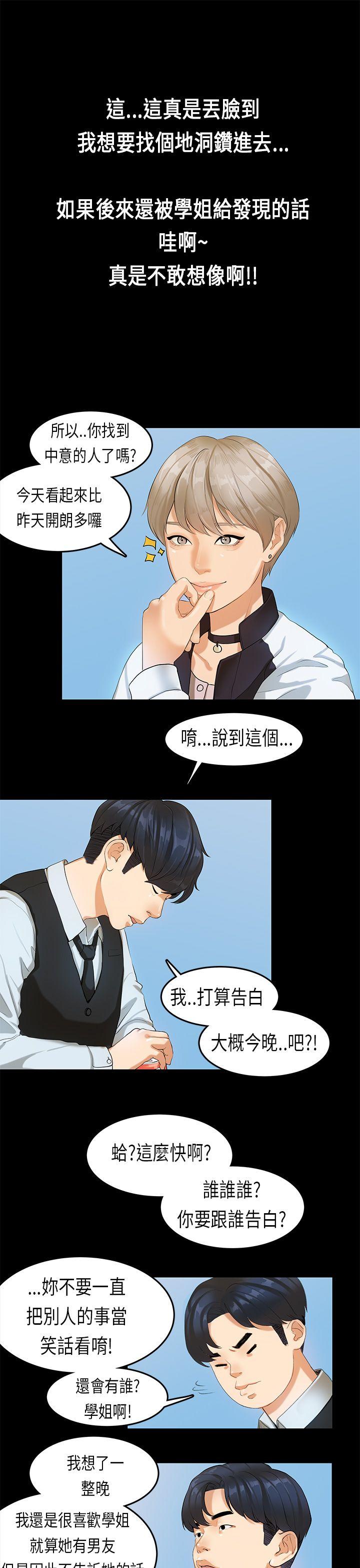[韩国漫画] 初恋症候群 爱情,巨乳大奶#[23P]-13
