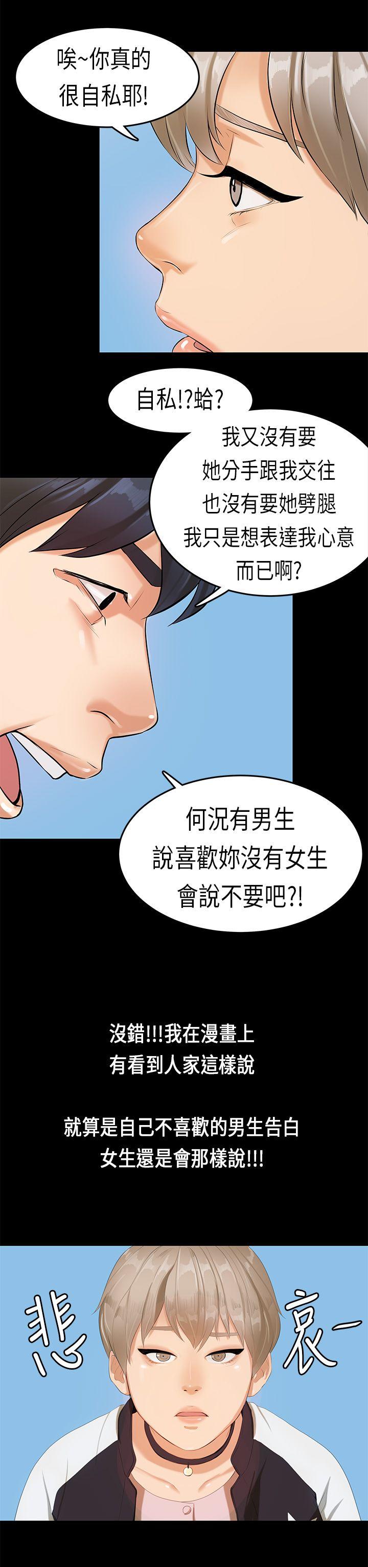 [韩国漫画] 初恋症候群 爱情,巨乳大奶#[23P]-16