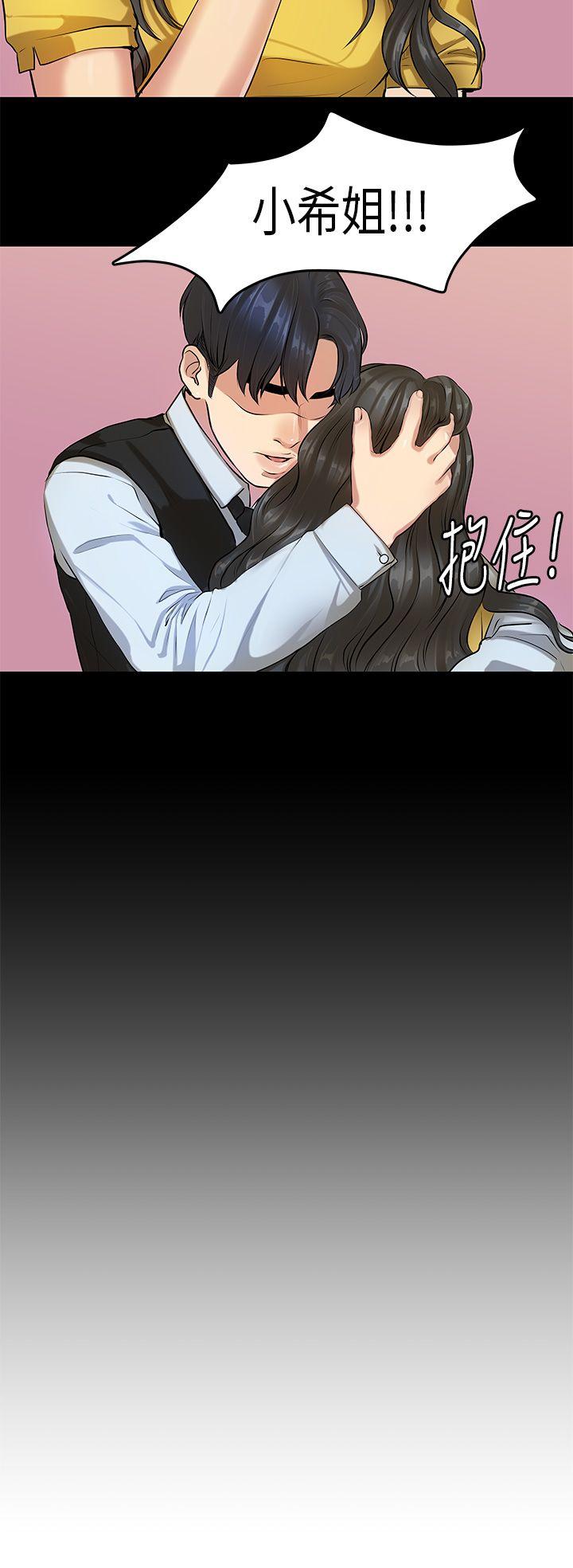 [韩国漫画] 初恋症候群 爱情,巨乳大奶#[23P]-3