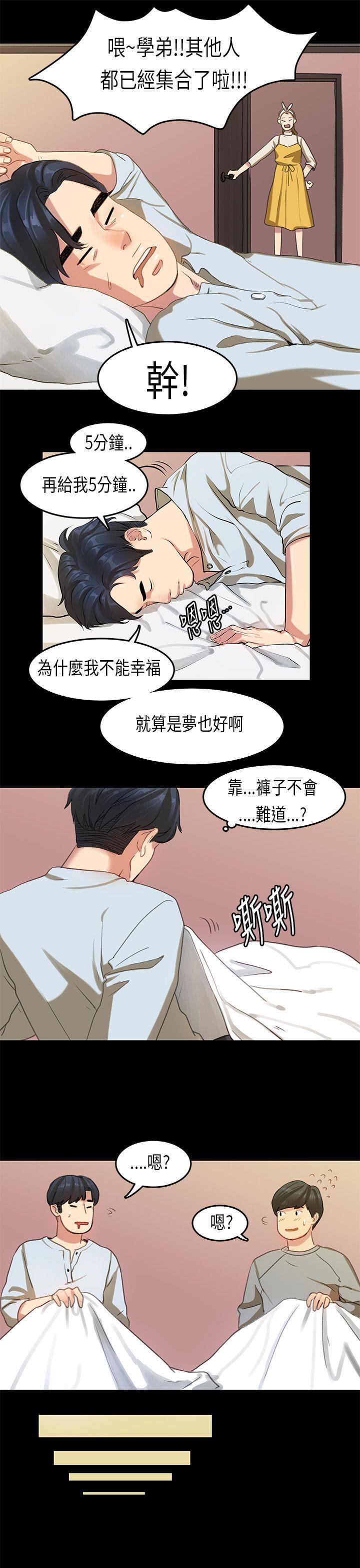 [韩国漫画] 初恋症候群 爱情,巨乳大奶#[23P]-7