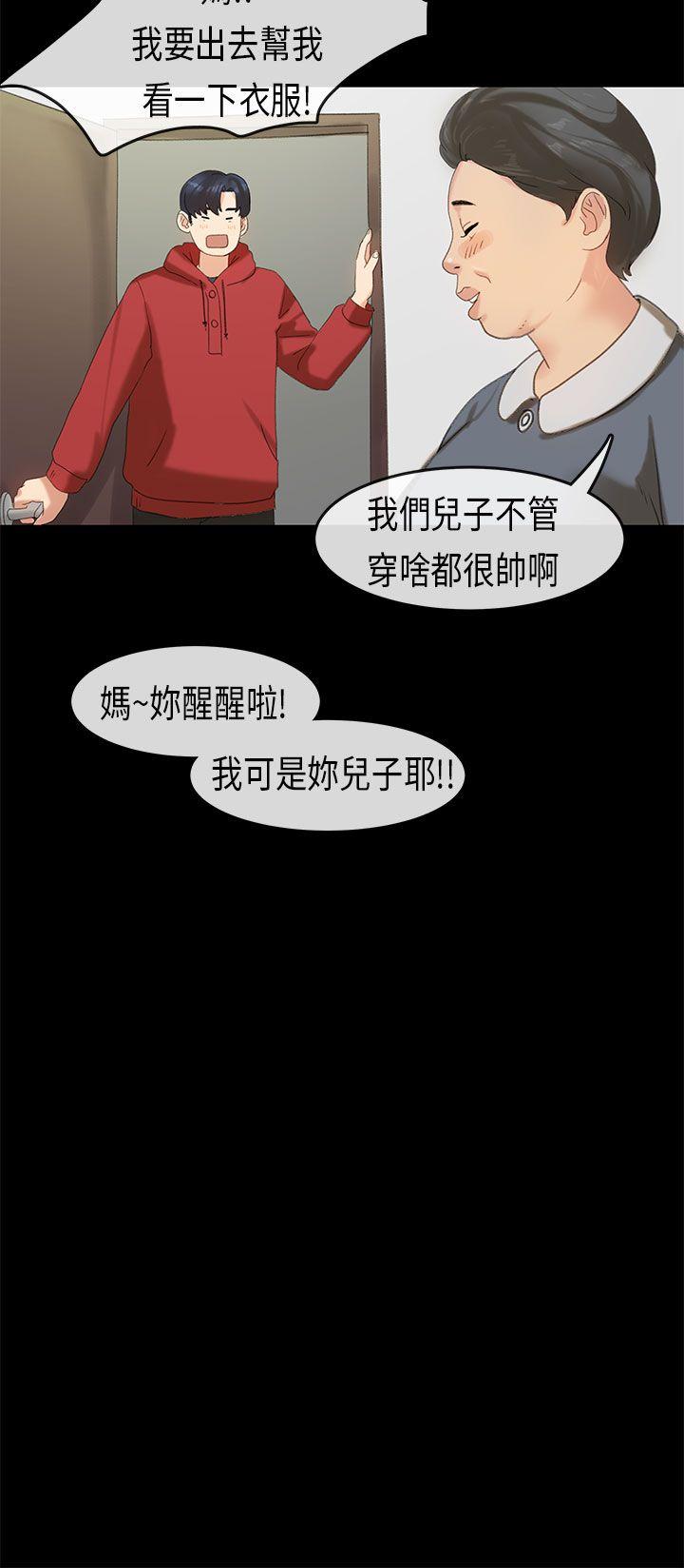 [韩国漫画] 初恋症候群 爱情,巨乳大奶#[25P]-8