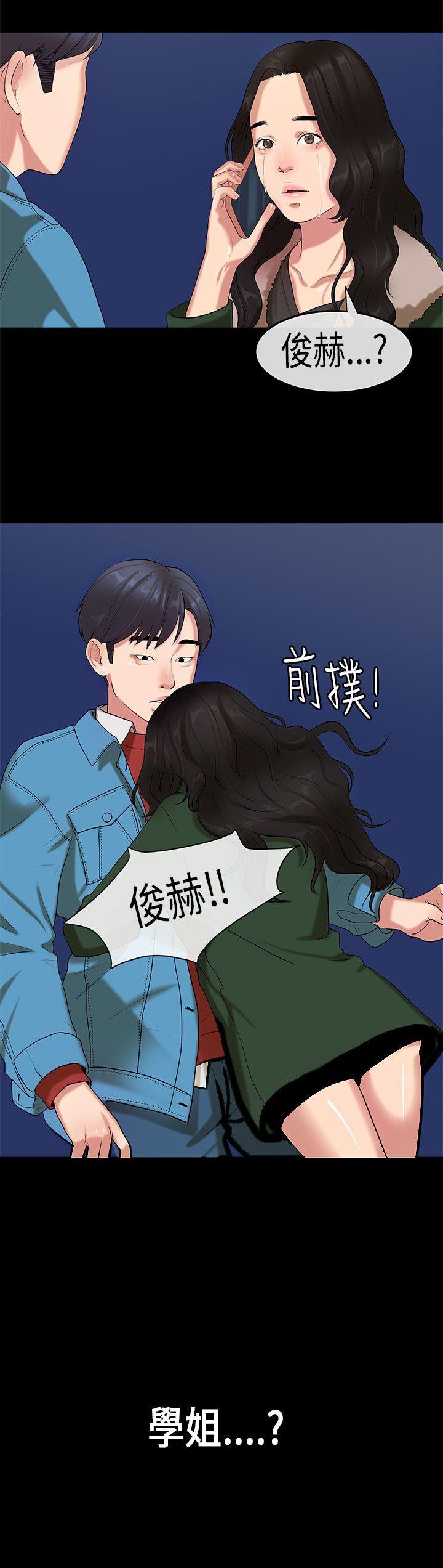 [韩国漫画] 初恋症候群 爱情,巨乳大奶#[25P]-25
