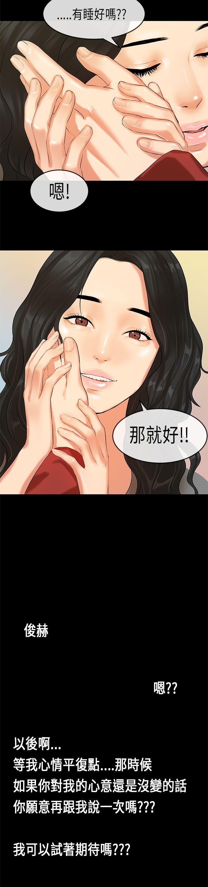 [韩国漫画] 初恋症候群 爱情,巨乳大奶#[26P]-23