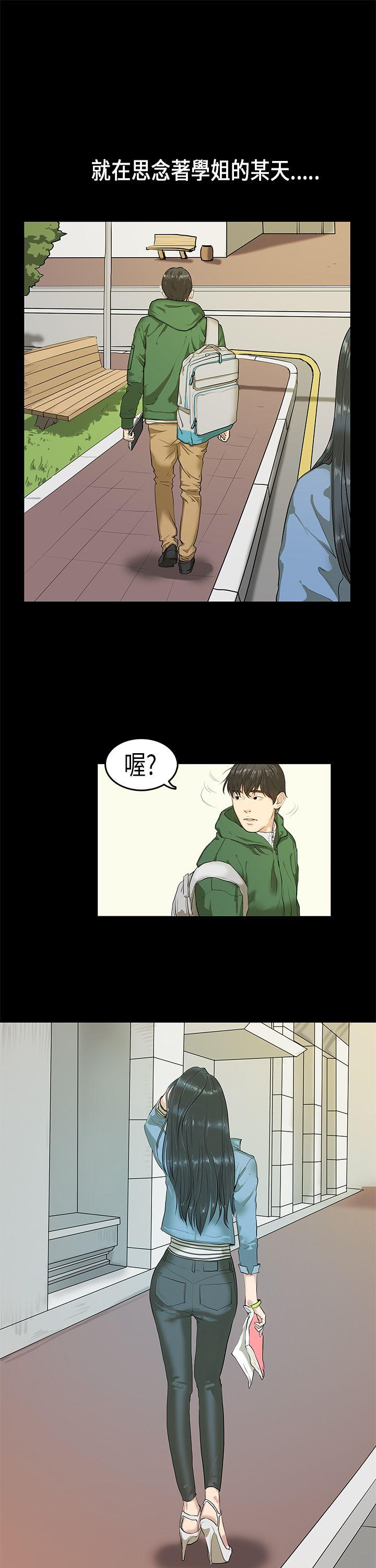 [韩国漫画] 初恋症候群 爱情,巨乳大奶#[29P]-28
