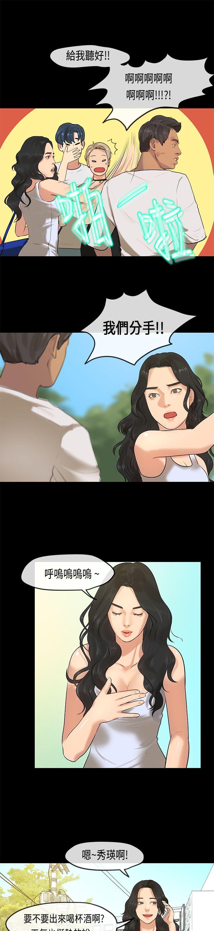 [韩国漫画] 初恋症候群 爱情,巨乳大奶#[32P]-19