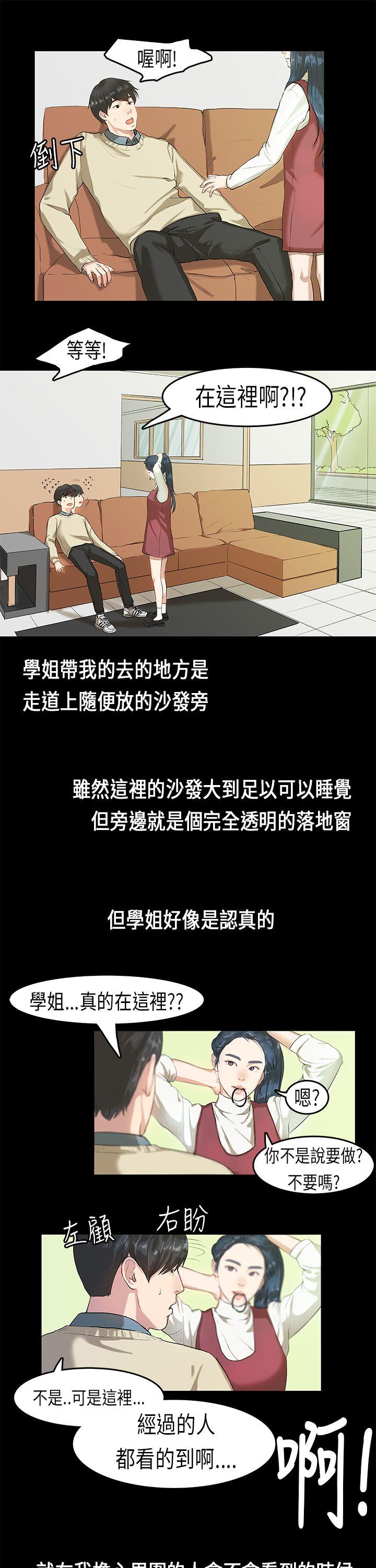 [韩国漫画] 初恋症候群 爱情,巨乳大奶#[23P]-4