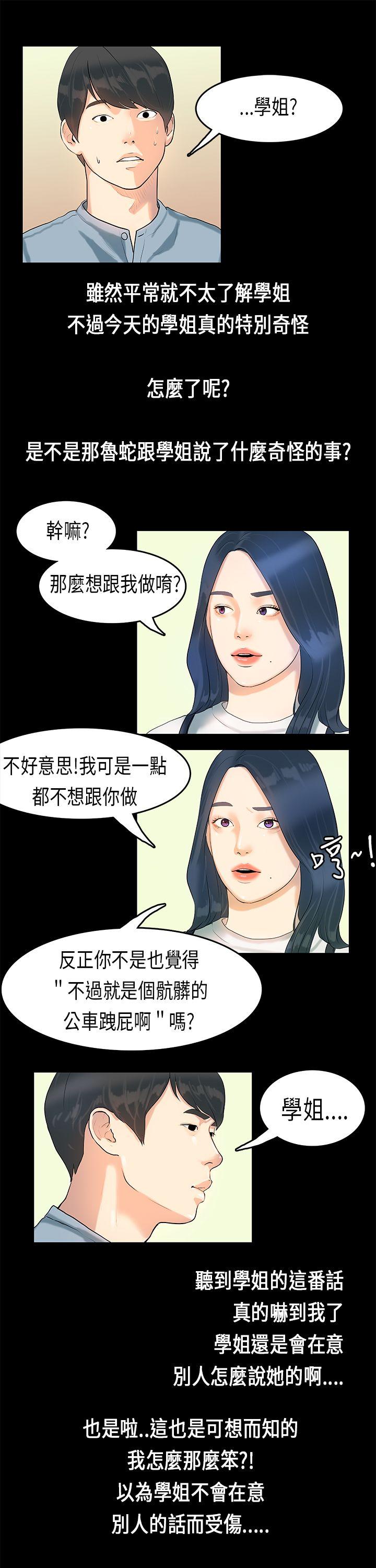 [韩国漫画] 初恋症候群 爱情,巨乳大奶#[27P]-8