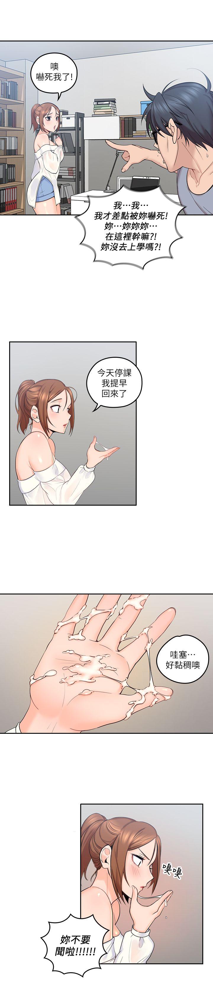 [韩国漫画] 亲爱的大叔 爱情,巨乳大奶#[47P]-14