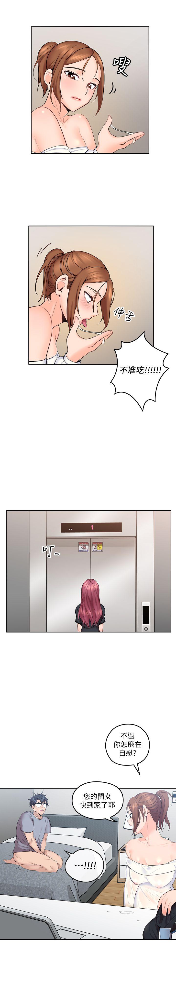 [韩国漫画] 亲爱的大叔 爱情,巨乳大奶#[47P]-15