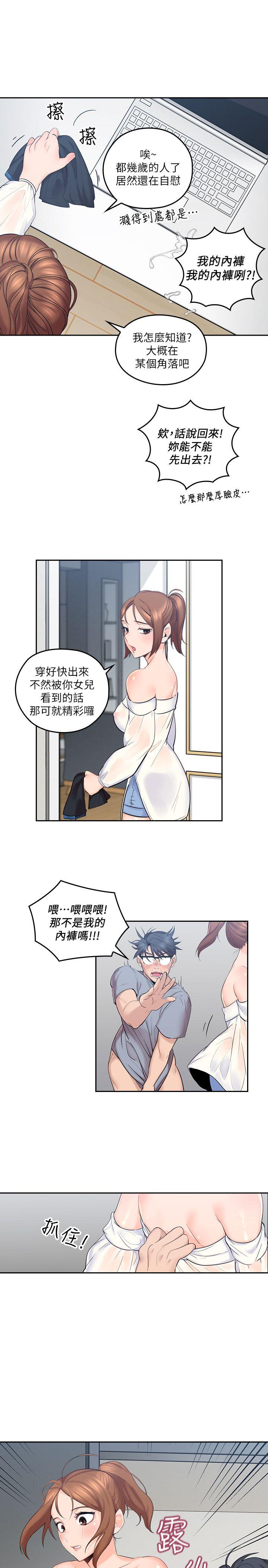 [韩国漫画] 亲爱的大叔 爱情,巨乳大奶#[47P]-16