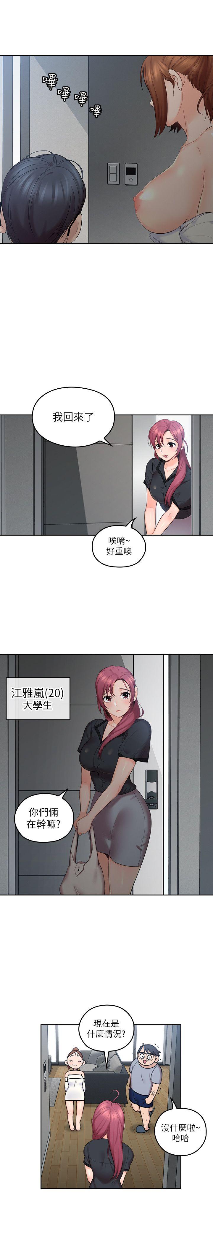 [韩国漫画] 亲爱的大叔 爱情,巨乳大奶#[47P]-20