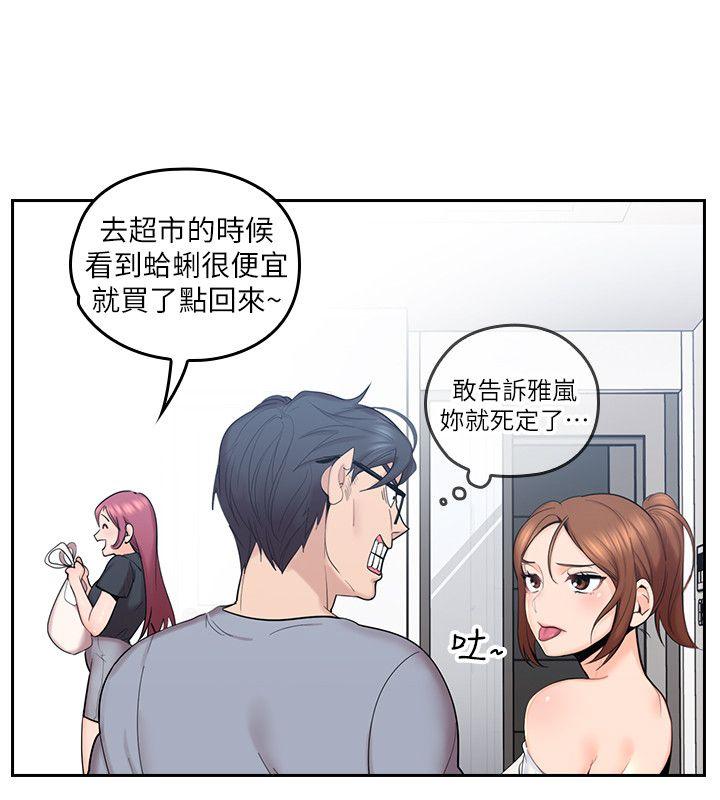 [韩国漫画] 亲爱的大叔 爱情,巨乳大奶#[47P]-21