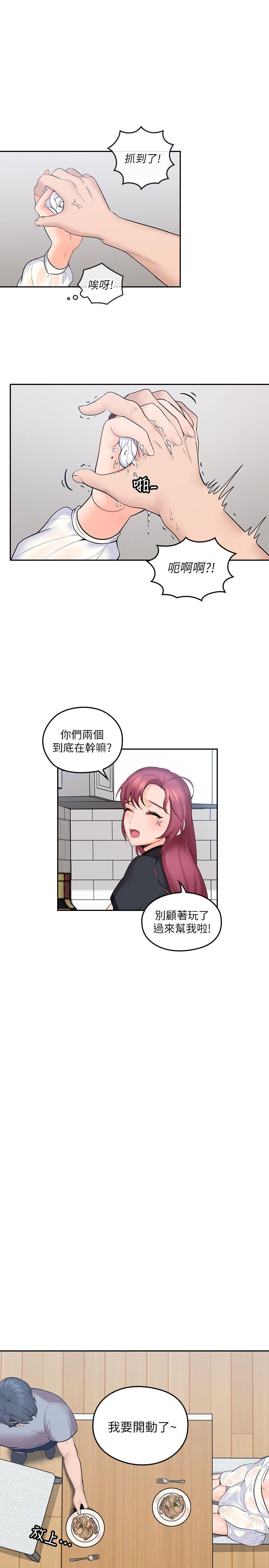 [韩国漫画] 亲爱的大叔 爱情,巨乳大奶#[47P]-24