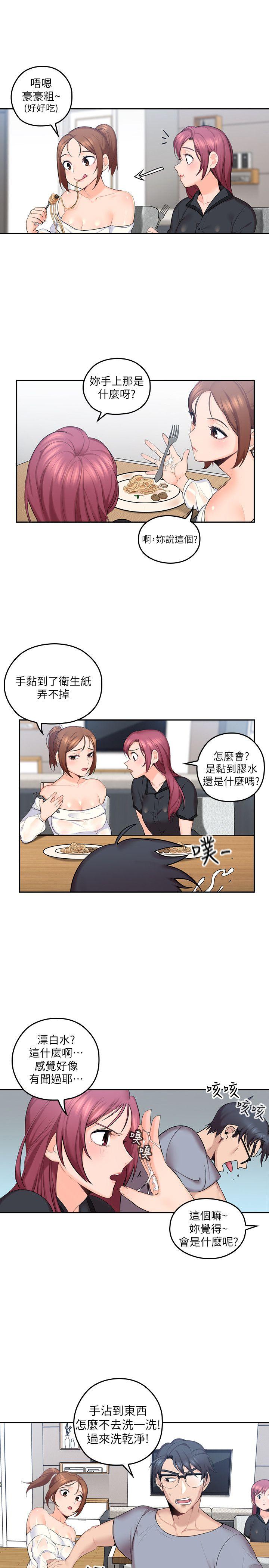 [韩国漫画] 亲爱的大叔 爱情,巨乳大奶#[47P]-26