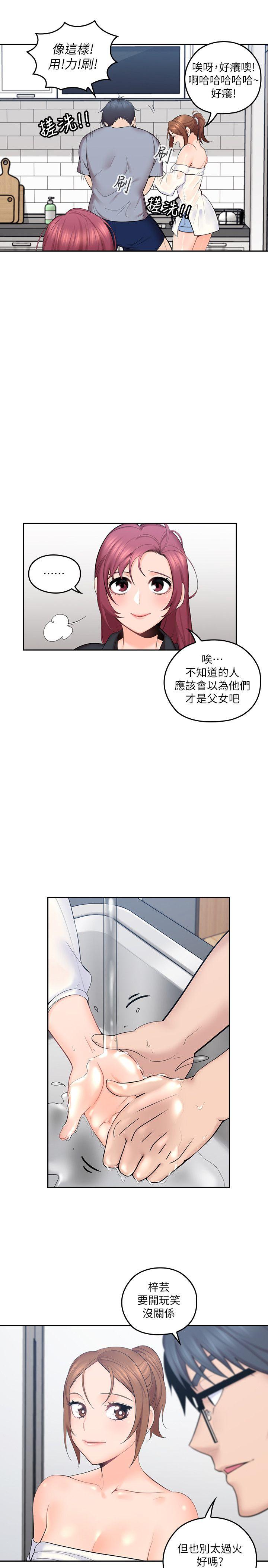 [韩国漫画] 亲爱的大叔 爱情,巨乳大奶#[47P]-28