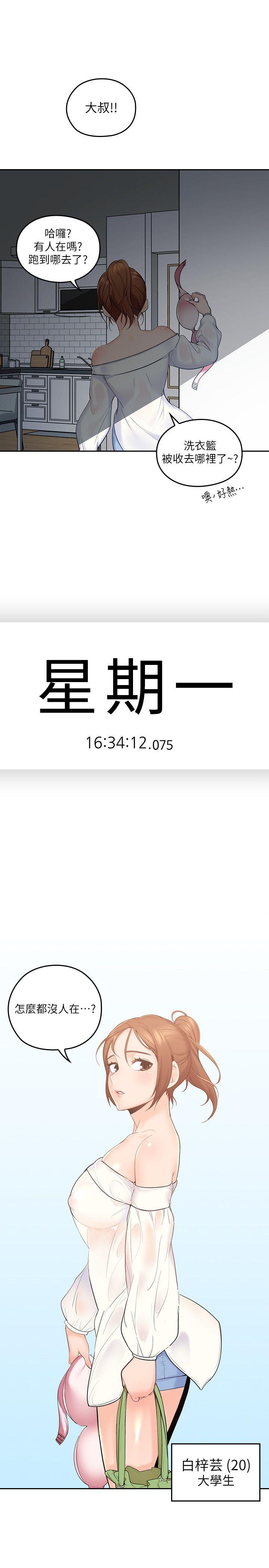 [韩国漫画] 亲爱的大叔 爱情,巨乳大奶#[47P]-4