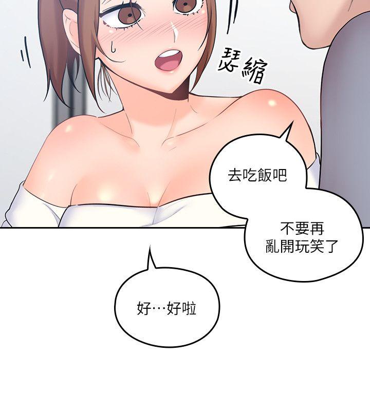 [韩国漫画] 亲爱的大叔 爱情,巨乳大奶#[47P]-43