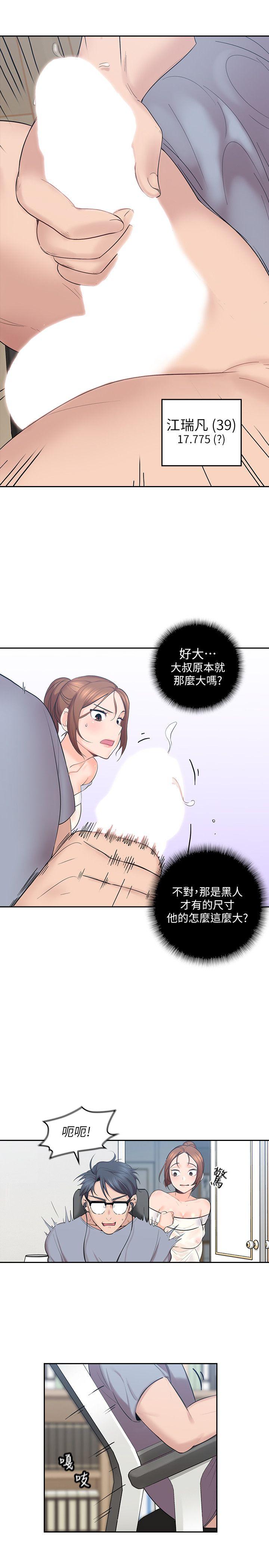 [韩国漫画] 亲爱的大叔 爱情,巨乳大奶#[47P]-9