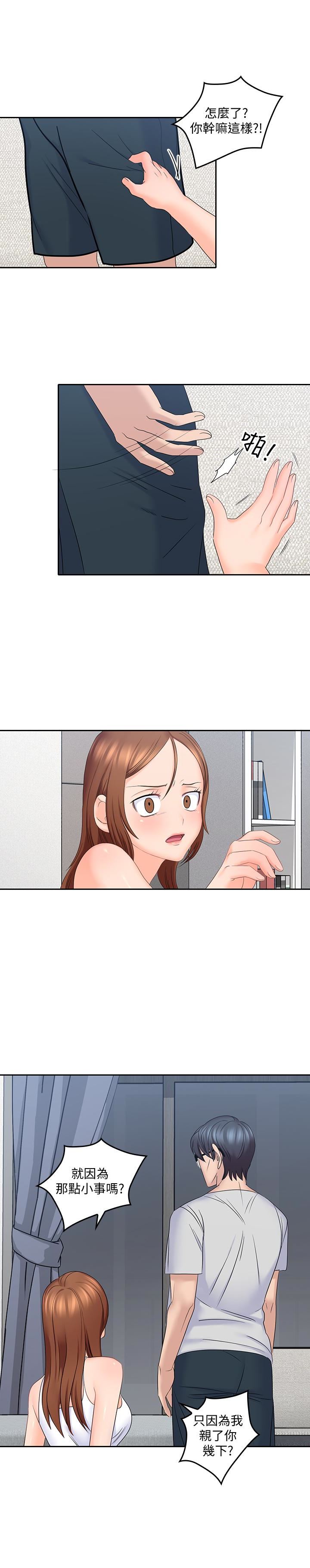 [韩国漫画] 亲爱的大叔 爱情,巨乳大奶#[30P]-13