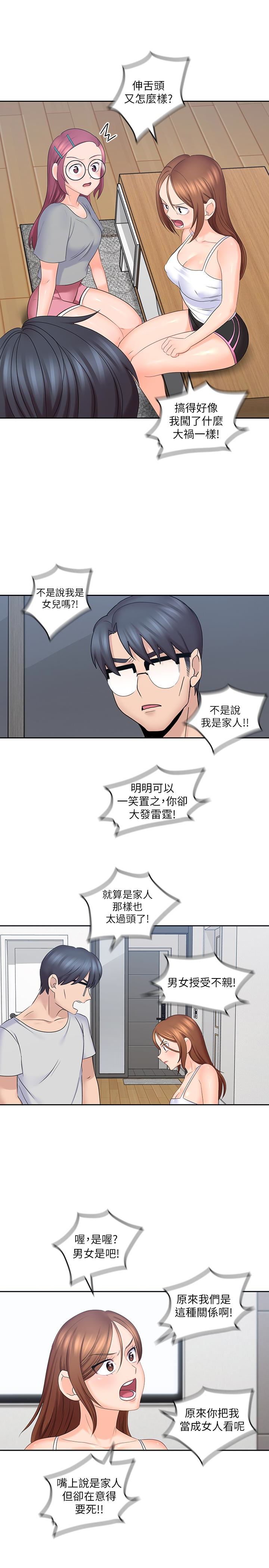 [韩国漫画] 亲爱的大叔 爱情,巨乳大奶#[30P]-14