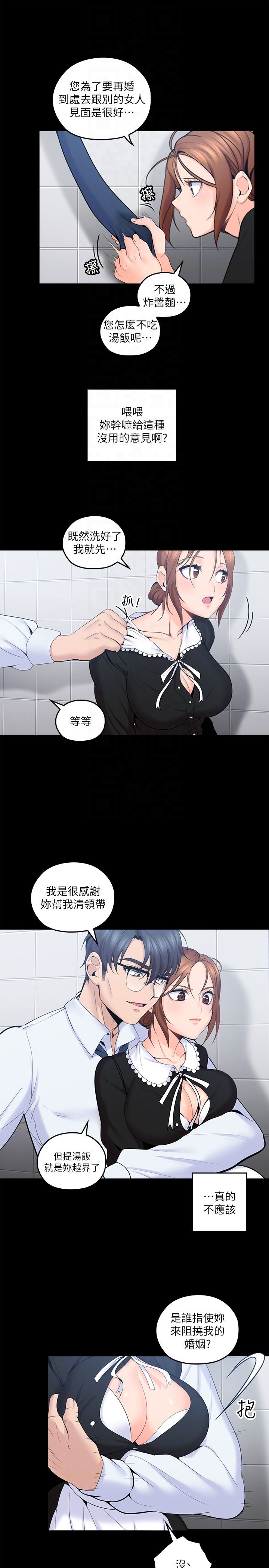 [韩国漫画] 亲爱的大叔 爱情,巨乳大奶#[36P]-11