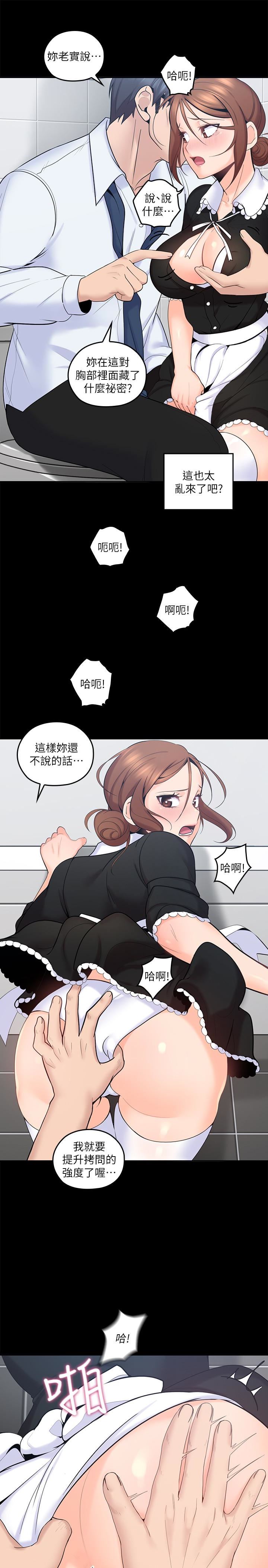 [韩国漫画] 亲爱的大叔 爱情,巨乳大奶#[36P]-13