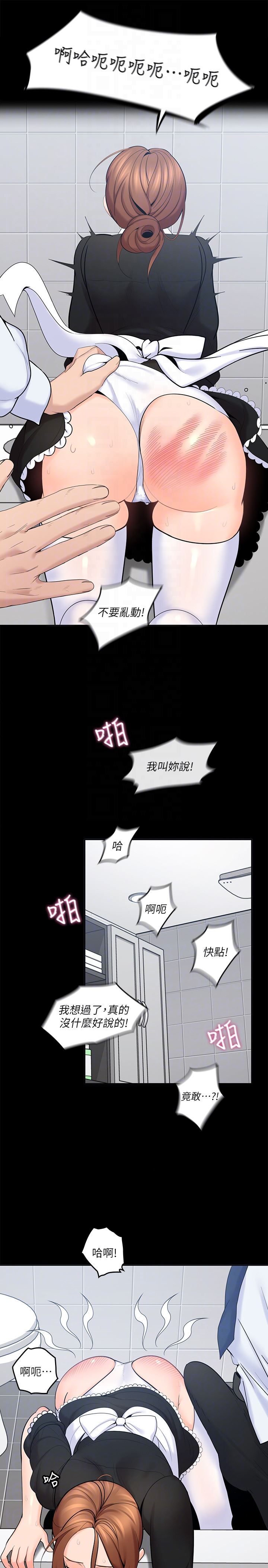 [韩国漫画] 亲爱的大叔 爱情,巨乳大奶#[36P]-15
