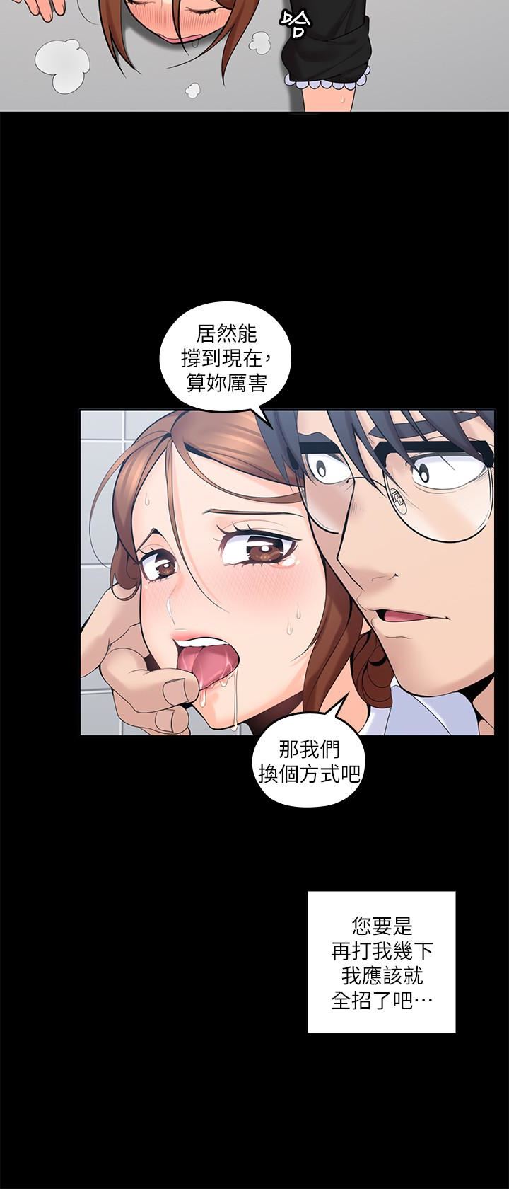 [韩国漫画] 亲爱的大叔 爱情,巨乳大奶#[36P]-16