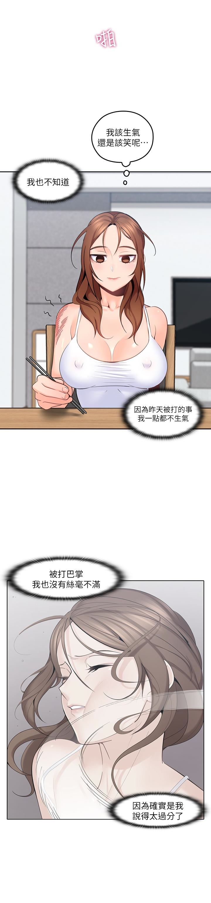 [韩国漫画] 亲爱的大叔 爱情,巨乳大奶#[36P]-20