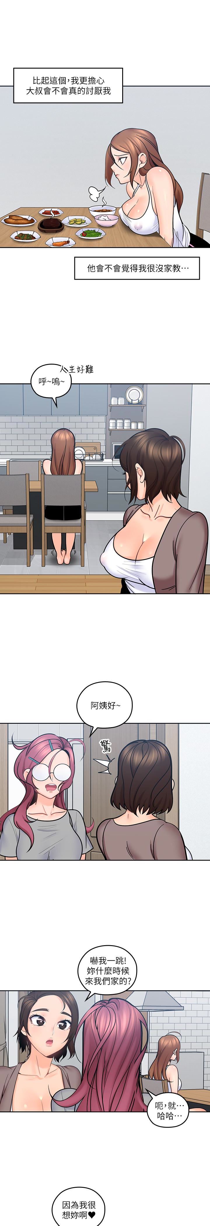 [韩国漫画] 亲爱的大叔 爱情,巨乳大奶#[36P]-21