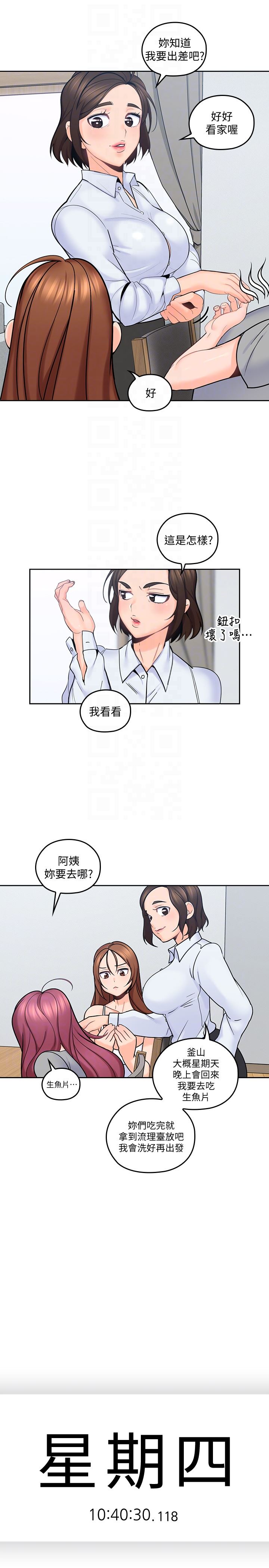 [韩国漫画] 亲爱的大叔 爱情,巨乳大奶#[36P]-27