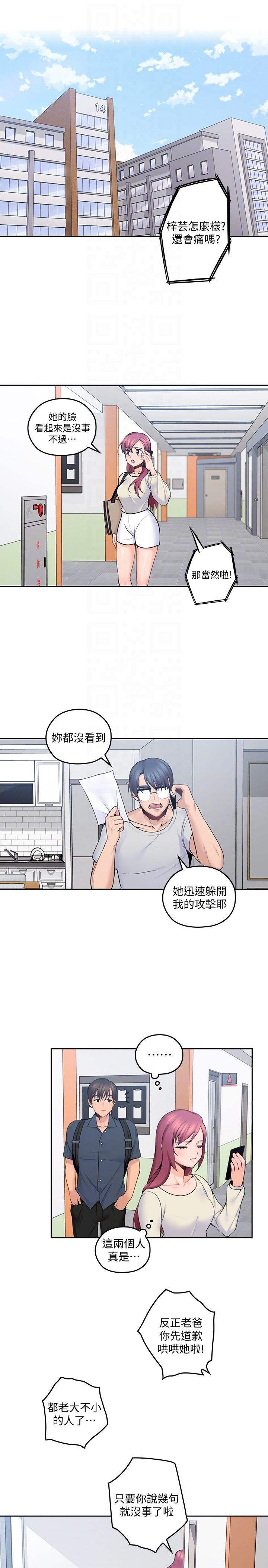 [韩国漫画] 亲爱的大叔 爱情,巨乳大奶#[36P]-29