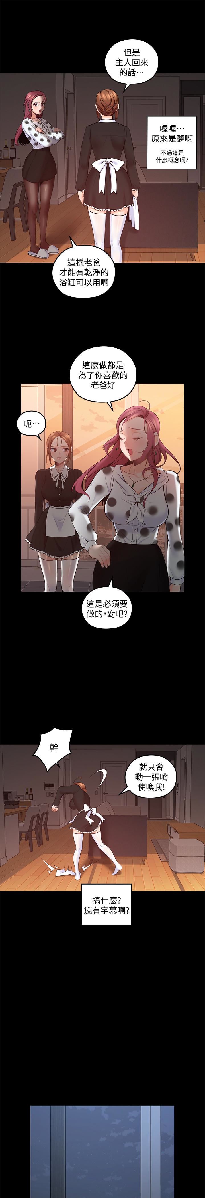 [韩国漫画] 亲爱的大叔 爱情,巨乳大奶#[36P]-3