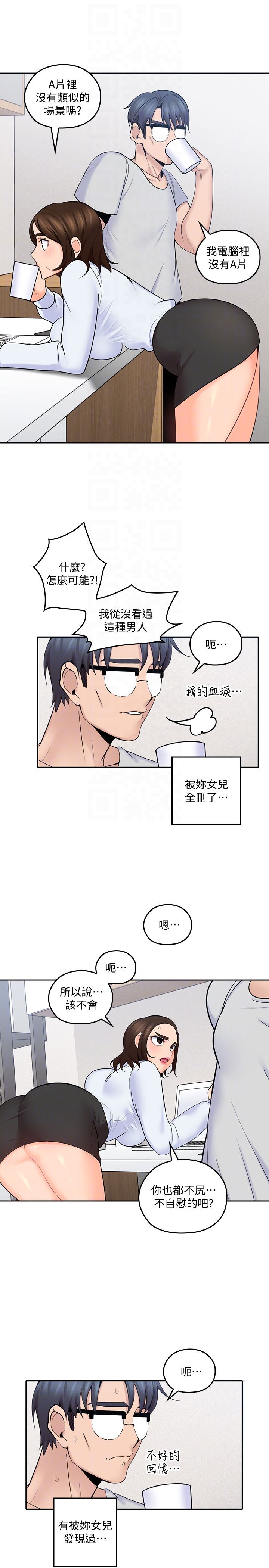[韩国漫画] 亲爱的大叔 爱情,巨乳大奶#[35P]-11