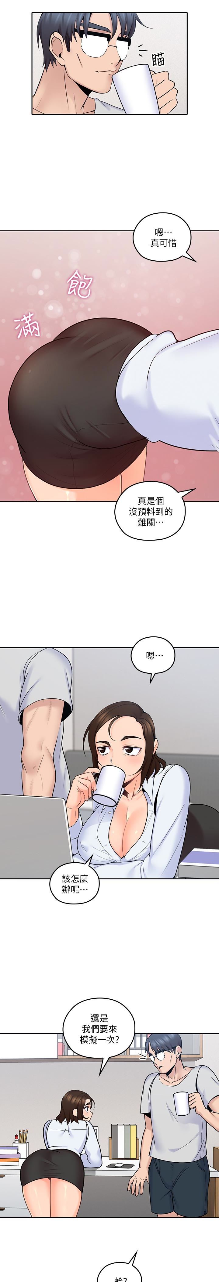 [韩国漫画] 亲爱的大叔 爱情,巨乳大奶#[35P]-13