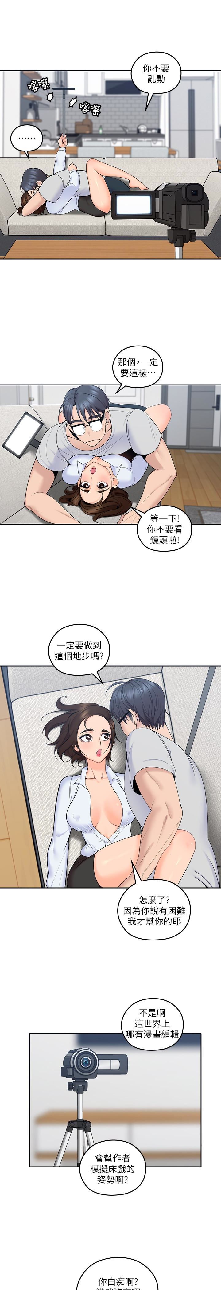 [韩国漫画] 亲爱的大叔 爱情,巨乳大奶#[35P]-20