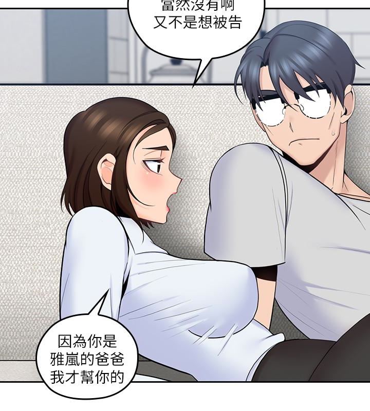 [韩国漫画] 亲爱的大叔 爱情,巨乳大奶#[35P]-21