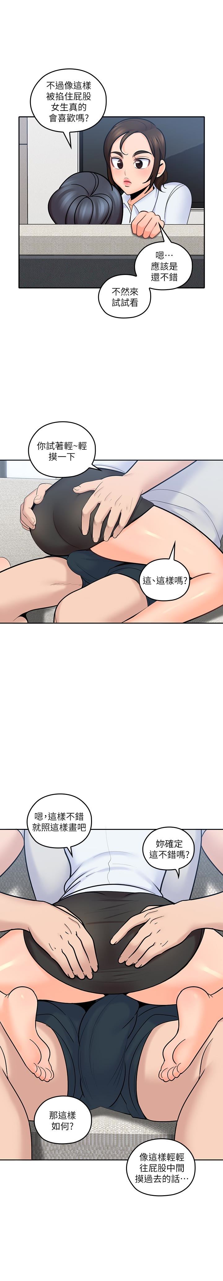 [韩国漫画] 亲爱的大叔 爱情,巨乳大奶#[35P]-24