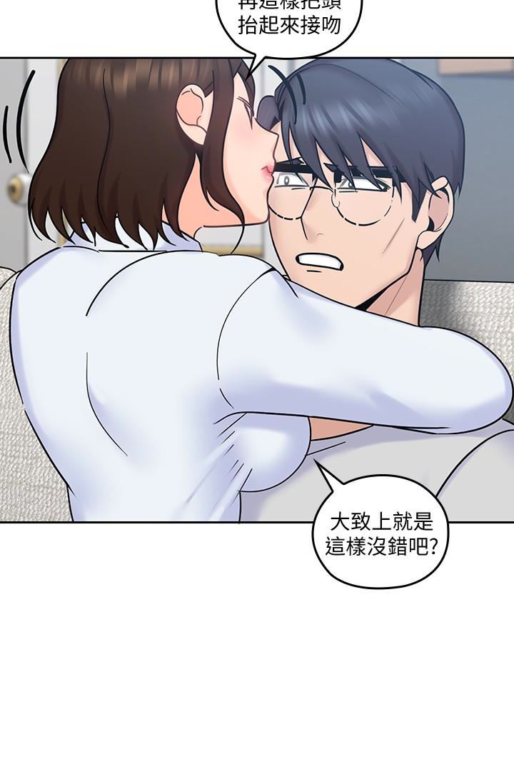 [韩国漫画] 亲爱的大叔 爱情,巨乳大奶#[35P]-26