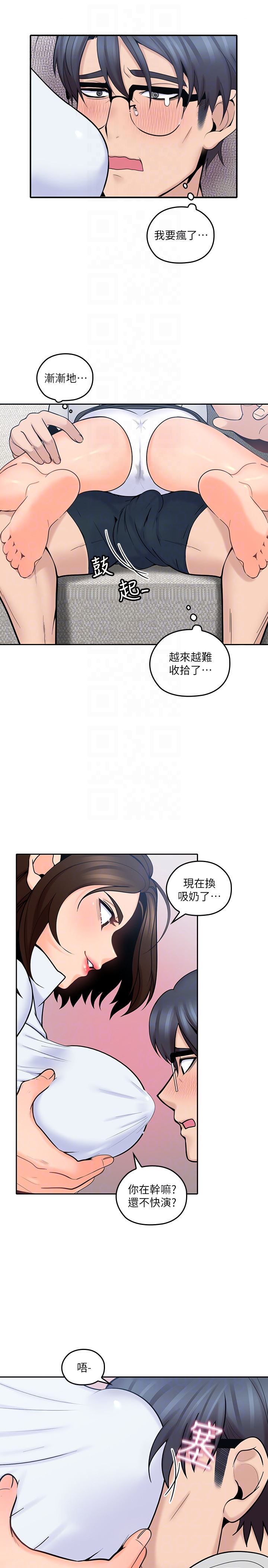 [韩国漫画] 亲爱的大叔 爱情,巨乳大奶#[35P]-27