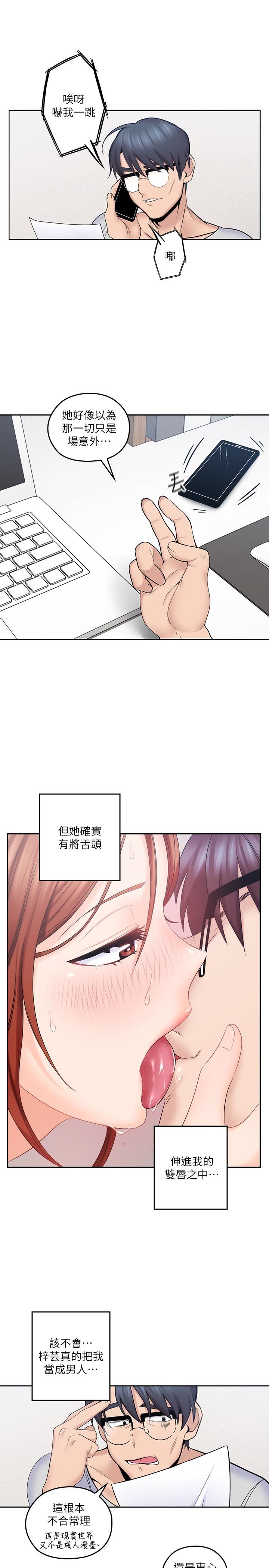 [韩国漫画] 亲爱的大叔 爱情,巨乳大奶#[35P]-3