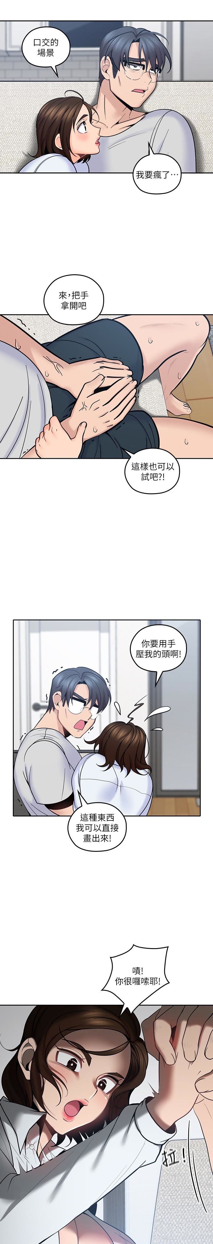 [韩国漫画] 亲爱的大叔 爱情,巨乳大奶#[35P]-32