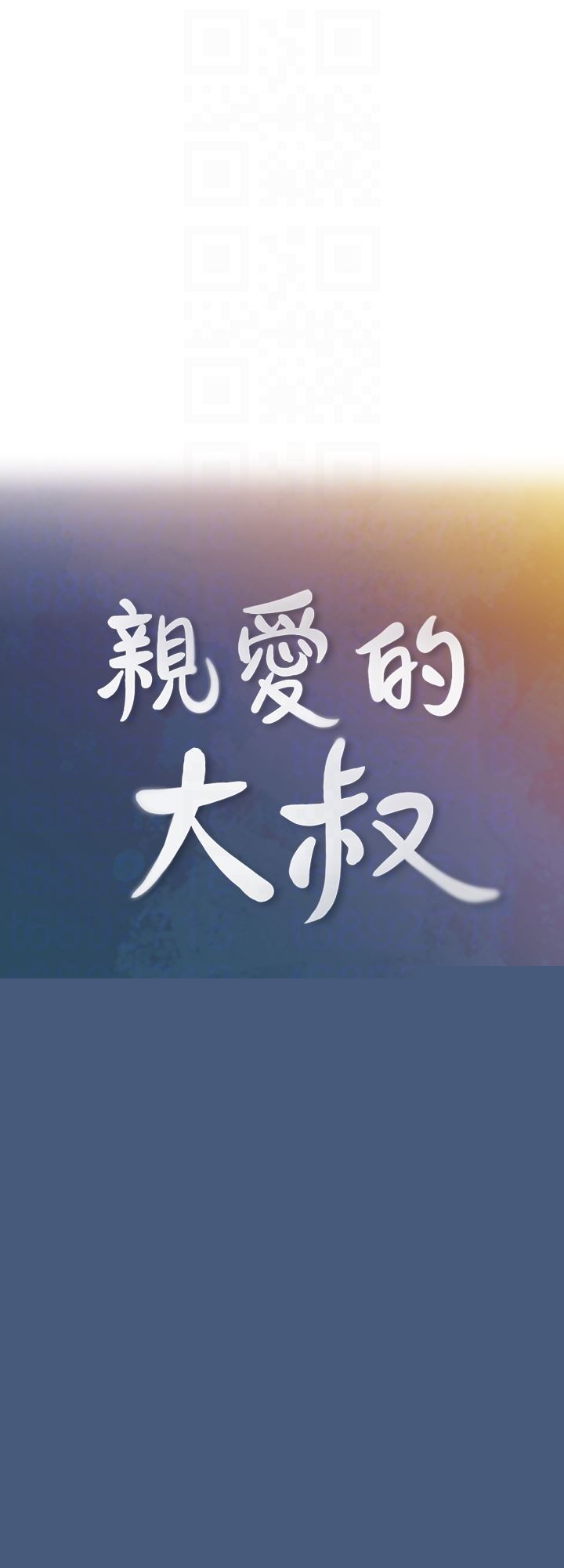 [韩国漫画] 亲爱的大叔 爱情,巨乳大奶#[35P]-7