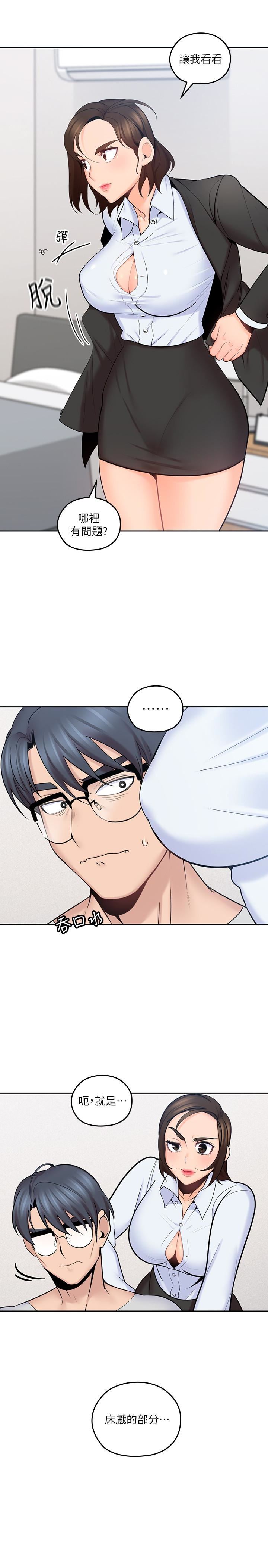 [韩国漫画] 亲爱的大叔 爱情,巨乳大奶#[35P]-8